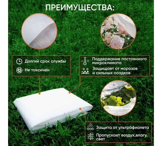 Материал укрывной для растений белый агроткань от сорняков спантекс гео 3.2x10 м, 30 г/м2 ООО Миротент МД-00000150