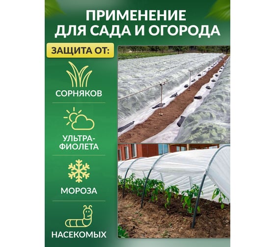 Укрывной материал спанбонд суф (3.2x5 м; 15 г/кв.м; белый) Доминар J97605