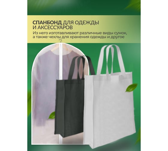 Укрывной материал спанбонд суф (3.2x5 м; 15 г/кв.м; белый) Доминар J97605