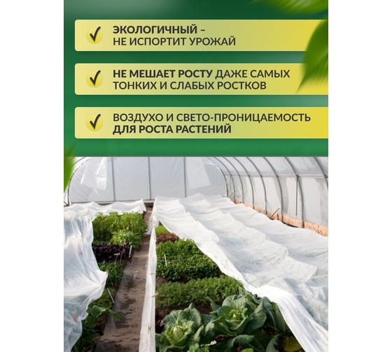 Укрывной материал спанбонд суф (3.2x5 м; 30 г/кв.м; белый) Доминар V23882