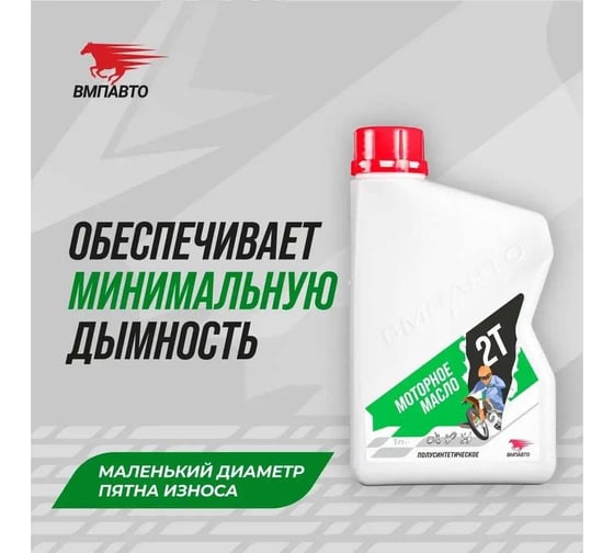 Масло двухтактное полусинтетическое канистра 1 л ВМПАВТО 9209