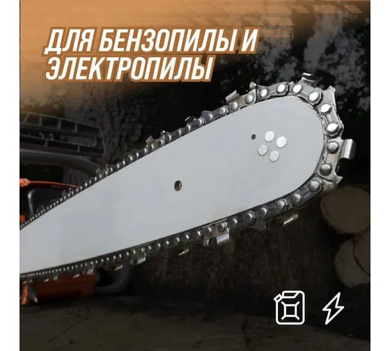 Масло для цепей бензо- и электропил минеральное туба 200 мл ВМПАВТО 9206