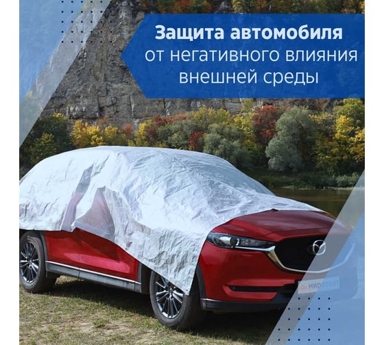 Тент универсальный укрывной 2x3 м, полипропилен 60 г/м2, с люверсами ООО Миротент ЦБ-00033416