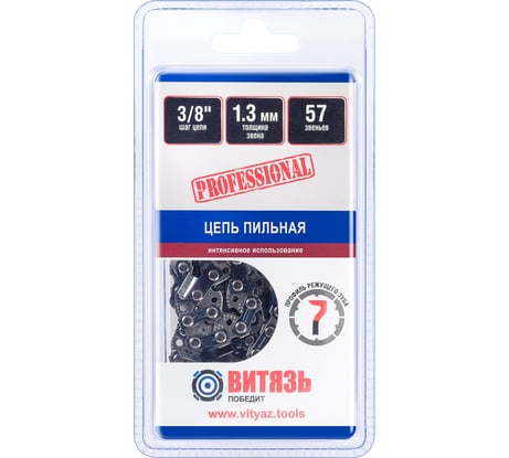 Цепь пильная Витязь ЦПЗ 3/8-050-57 ПРО 18023115