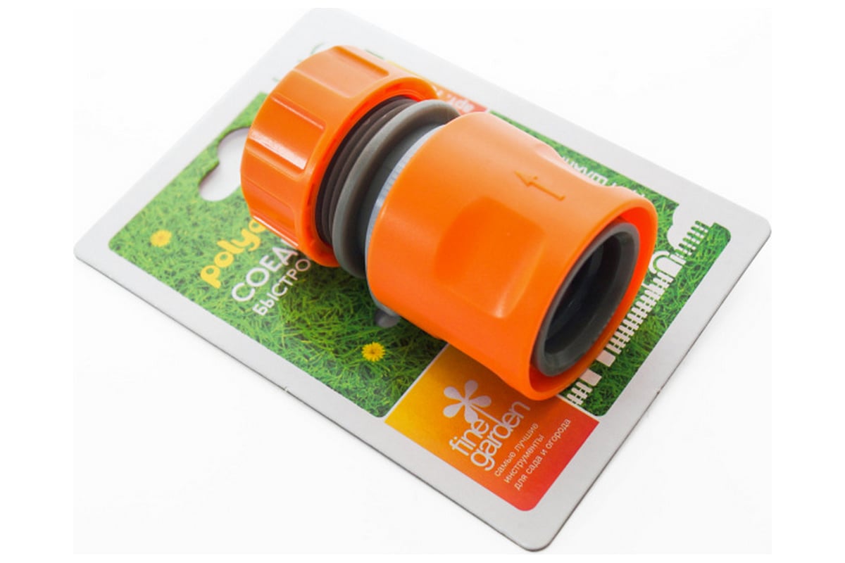 Соединитель для шланга 3/4" (быстросъемный) POLYAGRO 7575110 - выгодная ...