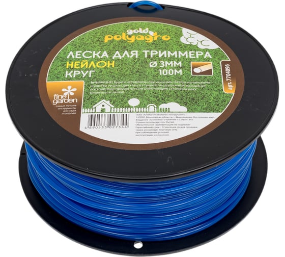 Леска для триммера Gold круг 3 мм, 100 м POLYAGRO 7704096