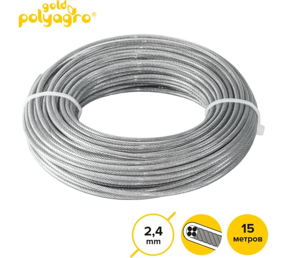 Леска для триммера Gold 2.4 мм, 15 м, стальной трос POLYAGRO 7704924