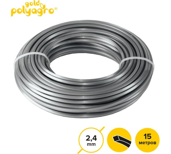 Леска для триммера Gold 2.4 мм, 15 м, квадрат, алюминий POLYAGRO 7704634