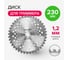 Диск для триммера 230x25.4х1.2 мм, 40 зубьев POLYAGRO 7706110 2