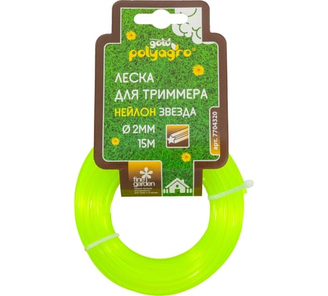 Леска для триммера Gold "звезда" 2,0ммx15м POLYAGRO 7704320