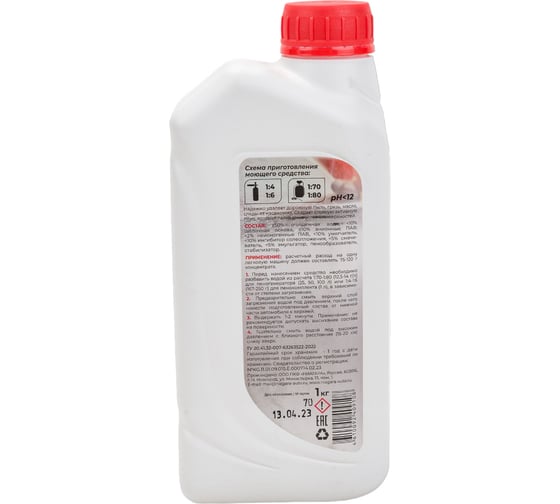 Автошампунь ACTIVE FOAM STANDART 1 кг для бесконтактной мойки NIAGARA 016039040058