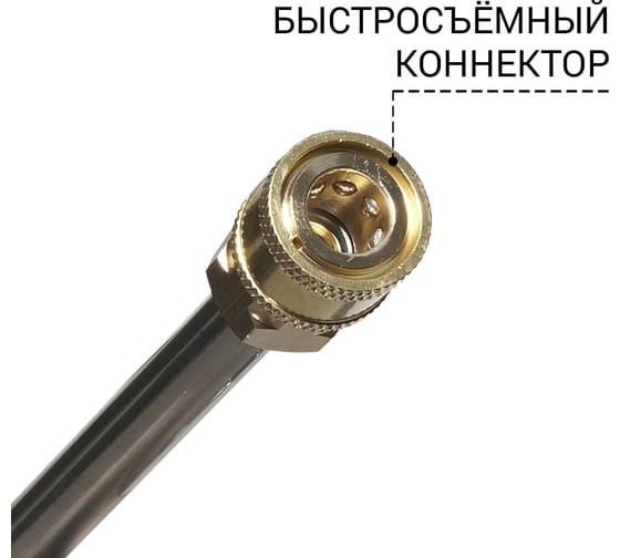 Копье BHL-40M (Spray lance) для мойки высокого давления BORT 93416459
