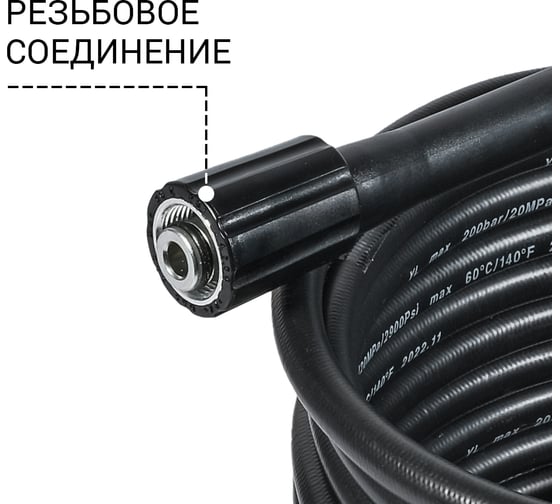 Шланг высокого давления BHS-10-Pro BORT 93416503