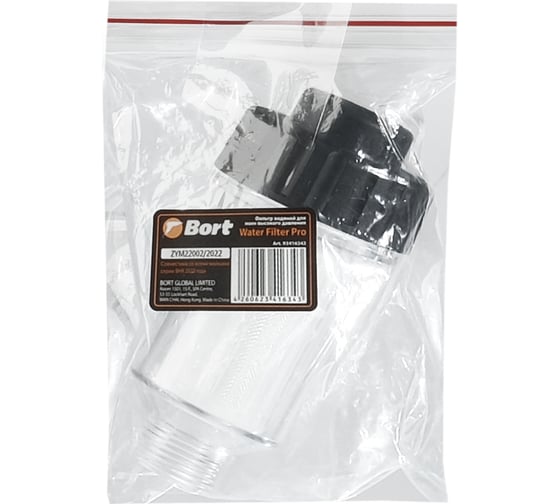 Фреза Adjustable Nozzle (Quick Fix) для мойки высокого давления BORT 93416480
