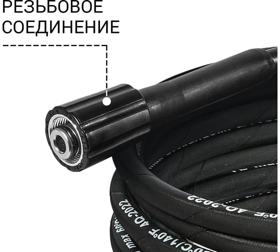 Шланг высокого давления BHS-10-Steel-R BORT 93417159