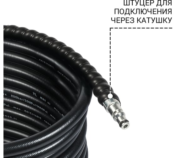 Шланг высокого давления BHS-10-Soft-R BORT 93417142