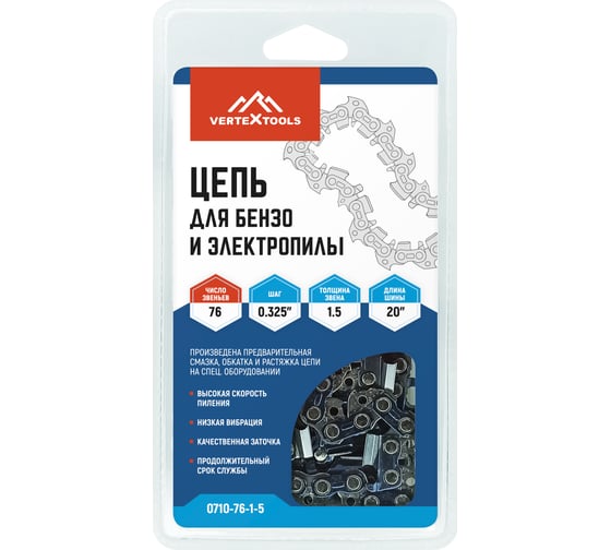 Цепь для бензо и электропилы 0.325" 76-1.5 vertextools 0710-76-1-5