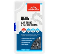 Цепь для бензо и электропилы 0.325" 72-1.5 vertextools 0710-72-1-5-325