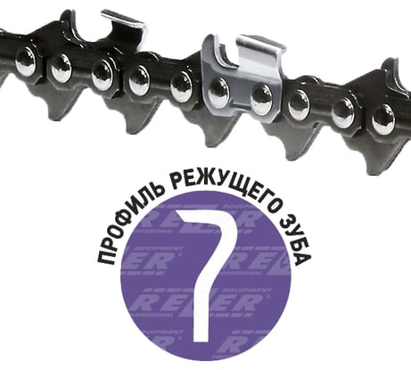 Цепь DPS-9-1,6-72 Rezer Carver 72-20; Stihl 361; Patriot Rezer 2 03.015.00034
