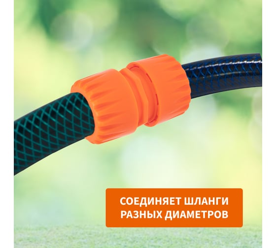 Муфта переходная для шланга 1/2" и 3/4" Четыре сезона 62-0219