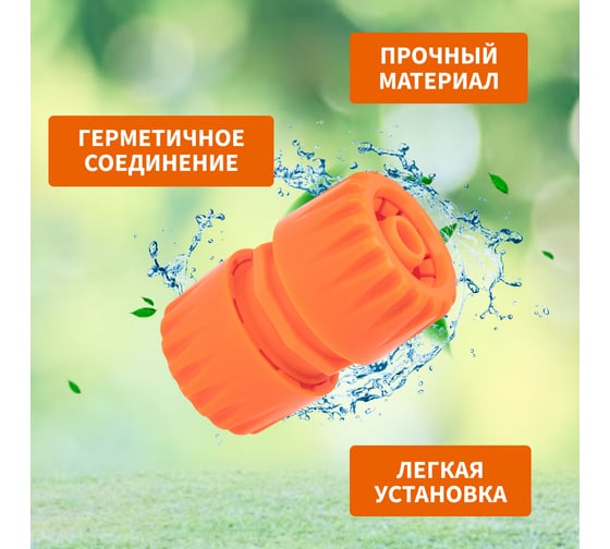 Муфта переходная для шланга 1/2" и 3/4" Четыре сезона 62-0219