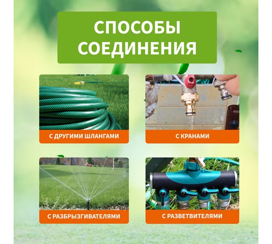 Коннектор для шланга, быстросъёмный, с автостопом 3/4" Четыре сезона 62-0217