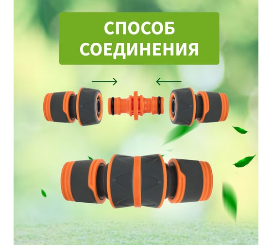 Двойник для шланга для быстросъёмного соединения Четыре сезона 62-0222