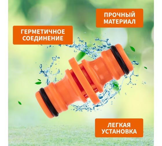 Двойник для шланга для быстросъёмного соединения Четыре сезона 62-0222