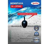 Мембраны для гидроаккумуляторов - купить по выгодной цене от 252 рублей ...