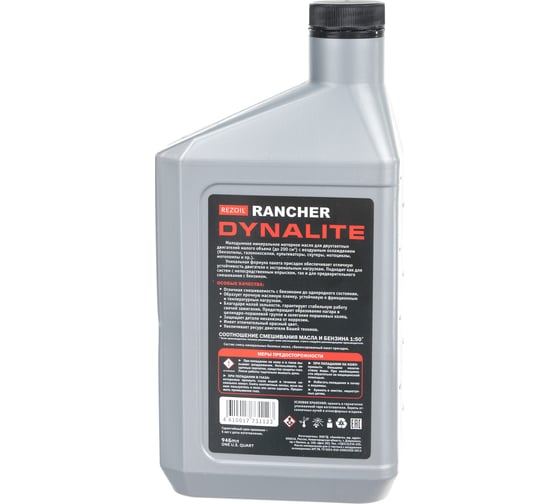 Масло Rancher DYNALITE 2-тактное минеральное API ТВ 0.946 л. REZOIL Rezer 03.008.00018