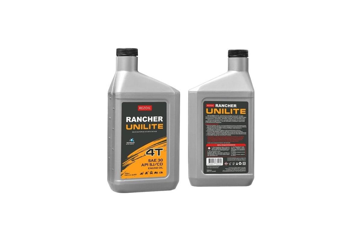 Масло rancher unilite 4-тактное минеральное sae 30 api sj/cf 0.946 л rezoil rezer 03.008.00020