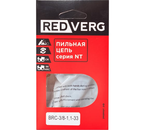 Цепь 33 звена, 3/8", 1,1 мм для высотореза RD-TPS18/U REDVERG 6683684