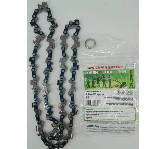 Цепь пильная 3/8", 1.3 мм, 50 зубьев GREEN REVOLUTION ЦП-135038