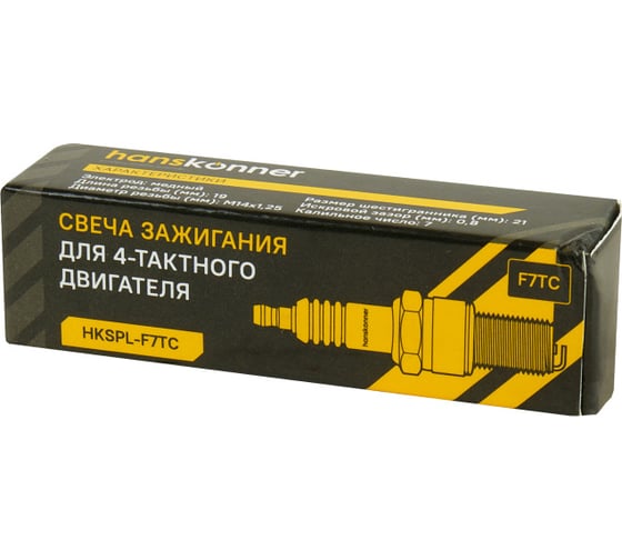 Свеча зажигания для бензотехники Hanskonner HKSPL-F7TC