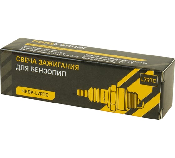 Свеча зажигания для бензотехники Hanskonner HKSP-L7RTC