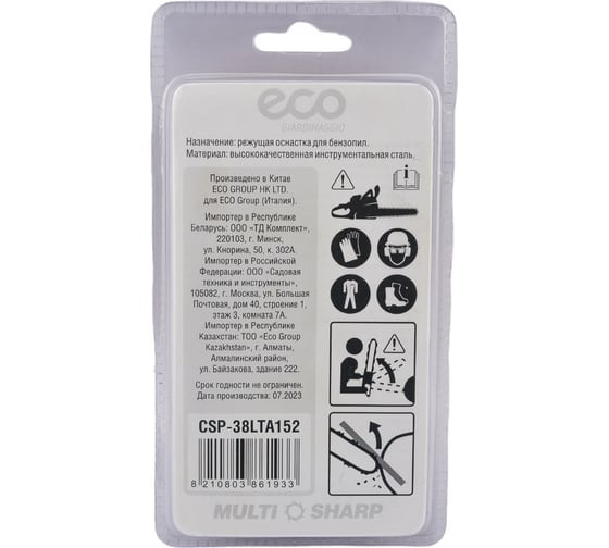 Цепь 38LTA 35 см, 3/8", LP 1.1 мм, 52 звена ECO CSP-38LTA152