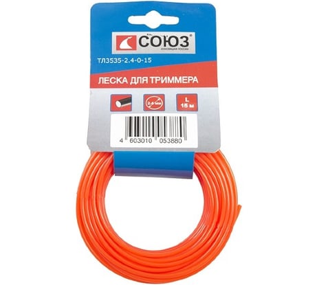 Леска для триммера d=2.4 мм, l=15 м, круг, оранжевый Союз ТЛ3535-2.4-0-15