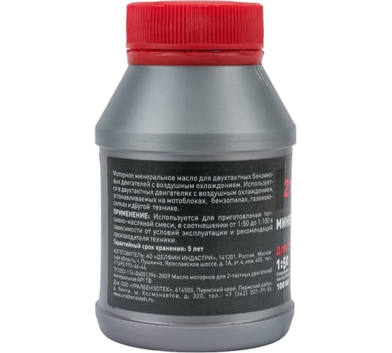 Масло моторное 2-х тактное минеральное API TB 100 мл FORZA FZ05.01.01.007