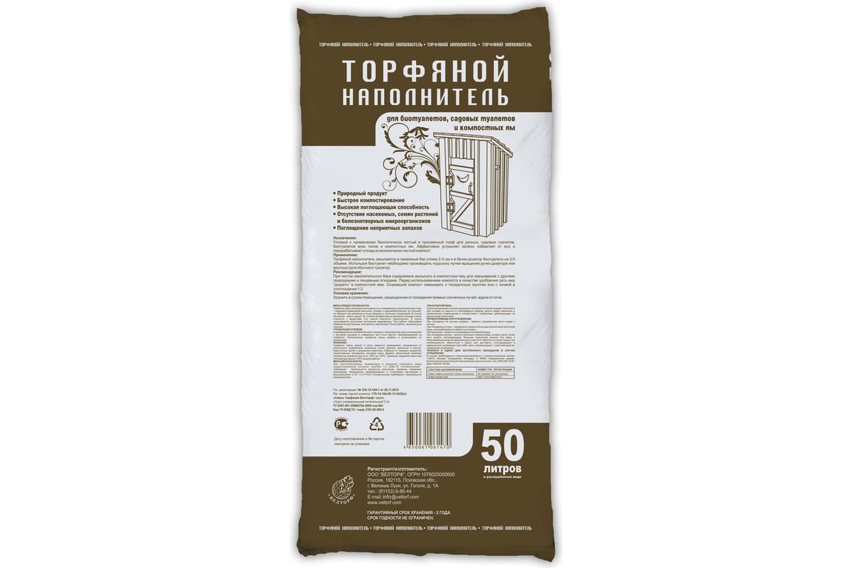 Торфяной наполнитель для биотуалетов, 50 л Veltorf FP10100003