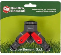 Разветвитель двухканальный (1/2"; 3/4") QUATTRO ELEMENTI 646-027