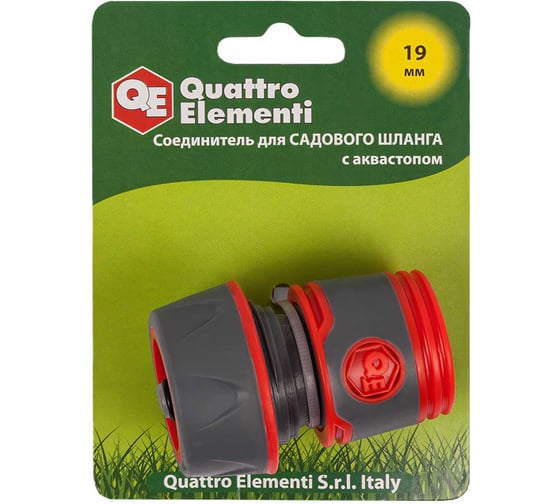 Соединитель быстроразъемный с аквастопом 3/4" QUATTRO ELEMENTI 646-096 1