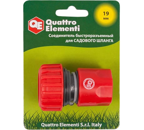 Соединитель быстроразъемный 3/4" QUATTRO ELEMENTI 646-003