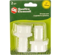 Штуцер для шланга 1"х19 мм 2шт. QUATTRO ELEMENTI 771-916