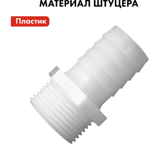 Штуцер для шланга 1/2" х 12 мм 2шт. QUATTRO ELEMENTI 771-879