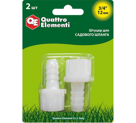 Штуцер для шланга 3/4" х 12 мм 2шт. QUATTRO ELEMENTI 771-893