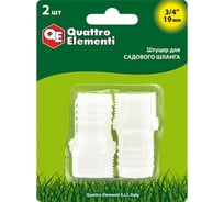 Штуцер для шланга 3/4" х 19 мм 2шт. QUATTRO ELEMENTI 771-886