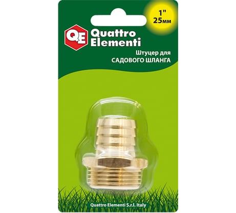 Штуцер для шланга 1" х 25 мм QUATTRO ELEMENTI 771-855