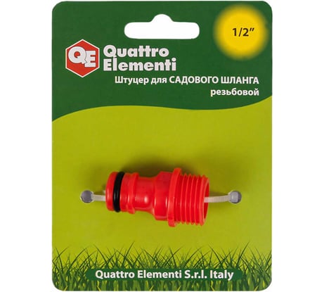 Штуцер для шланга с внешней резьбой 1/2" QUATTRO ELEMENTI 645-907
