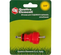 Штуцер для шланга с внешней резьбой 3/4" QUATTRO ELEMENTI 645-914