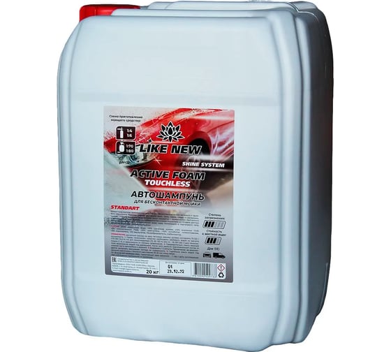 Автошампунь для бесконтактной мойки ACTIVE FOAM STANDART 20 кг NIAGARA 016039040065